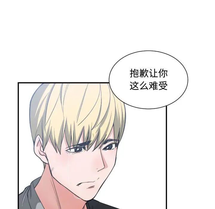 有什麼了不起的!第47話