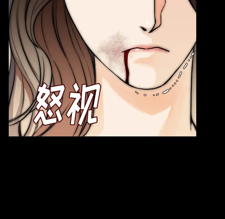 肉体第12话