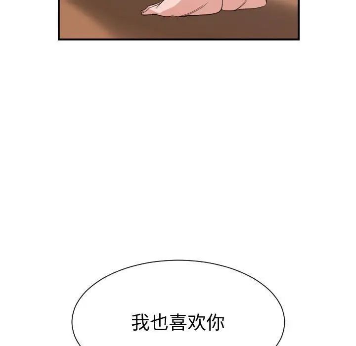有什麼了不起的!第47話