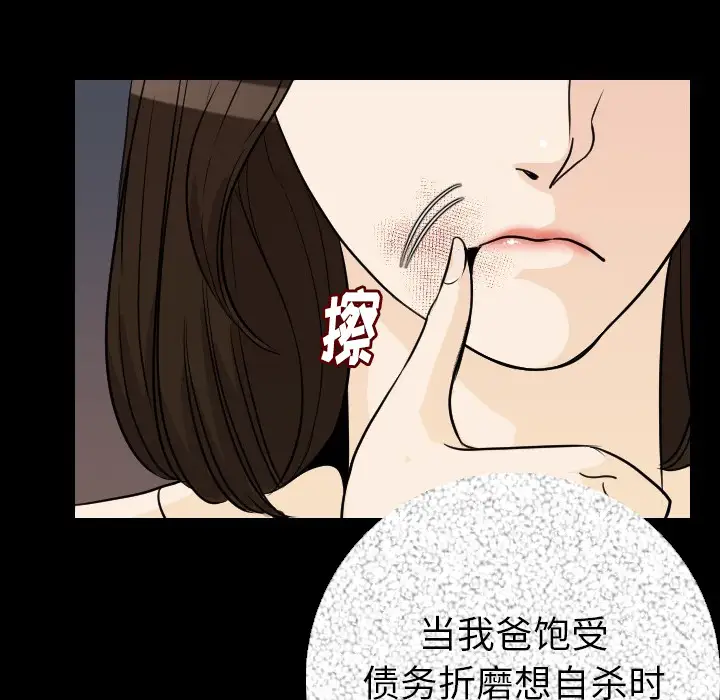 肉体第12话