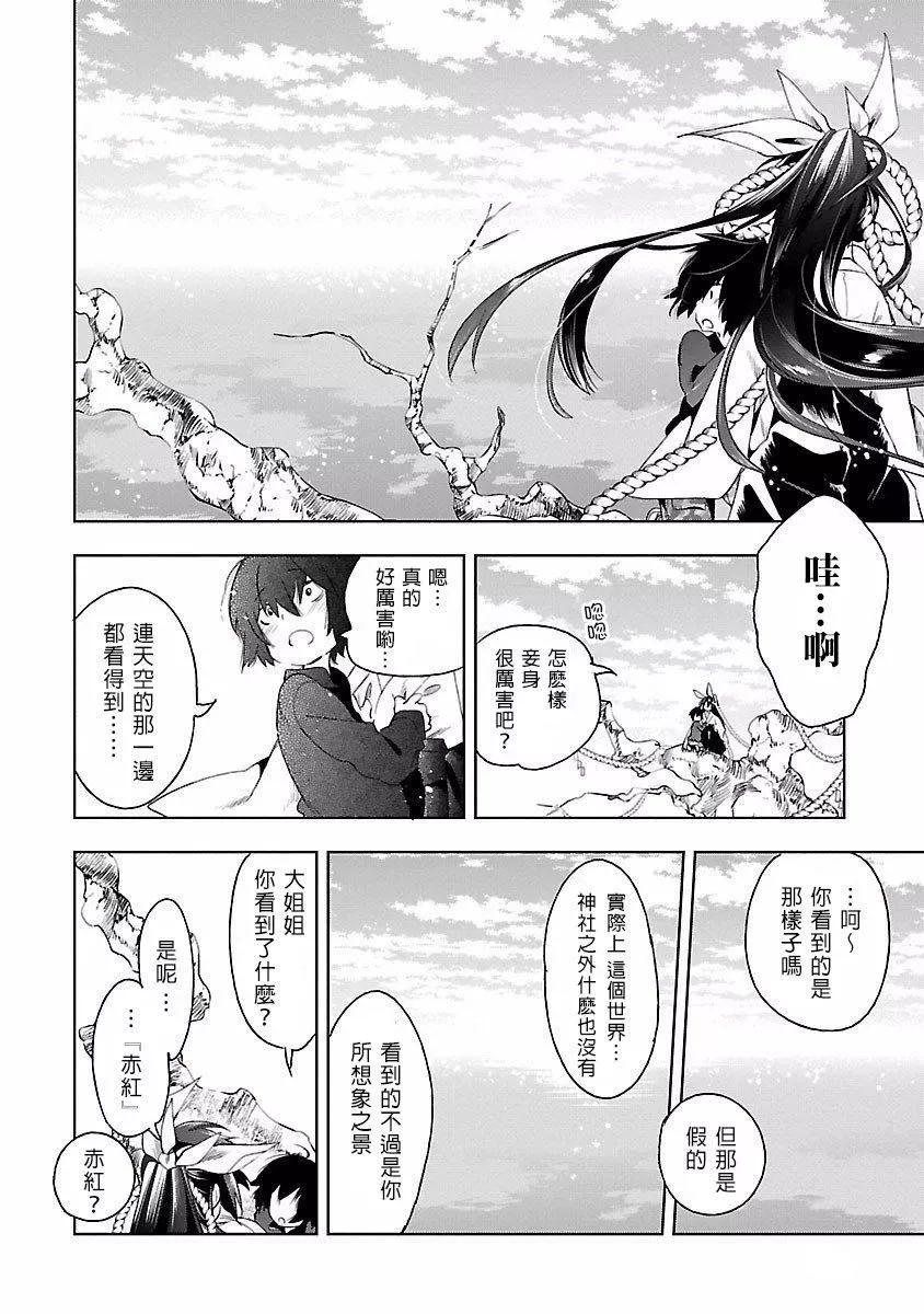 和神明結怨和神明結怨4