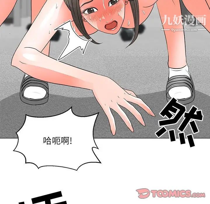 儿子的乐园第25话