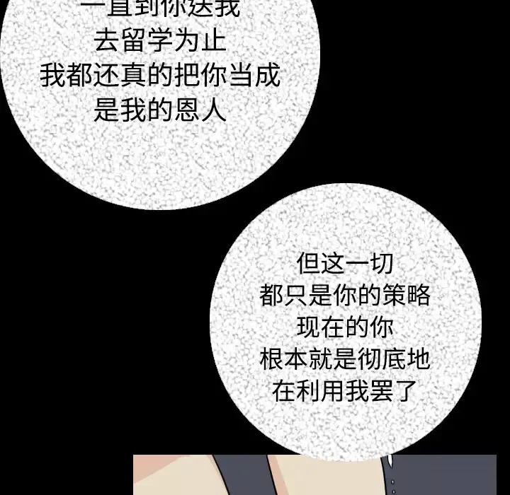 肉体第12话