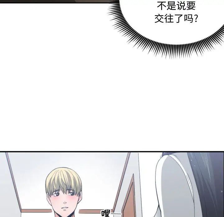 有什么了不起的!第47话