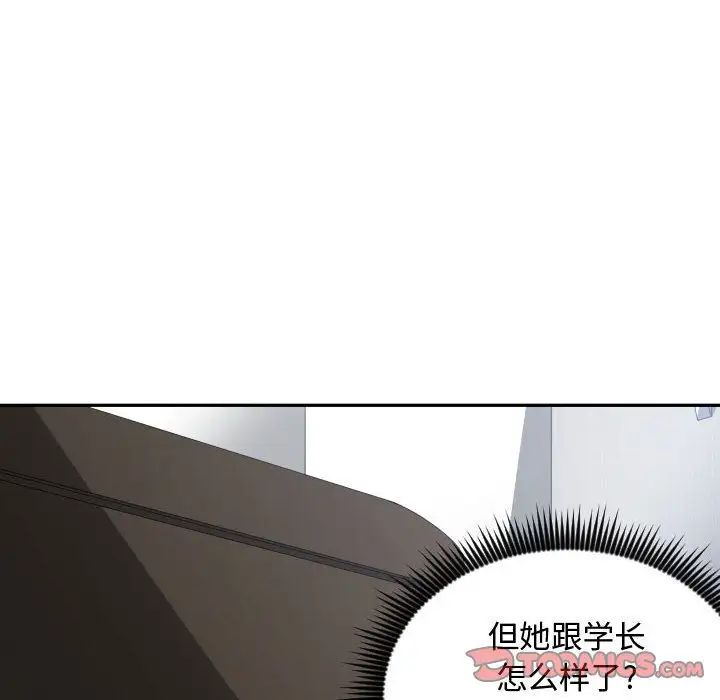 有什麼了不起的!第47話