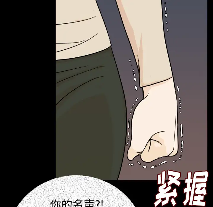 肉体第12话