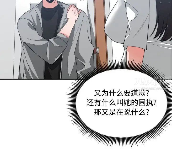有什么了不起的!第47话