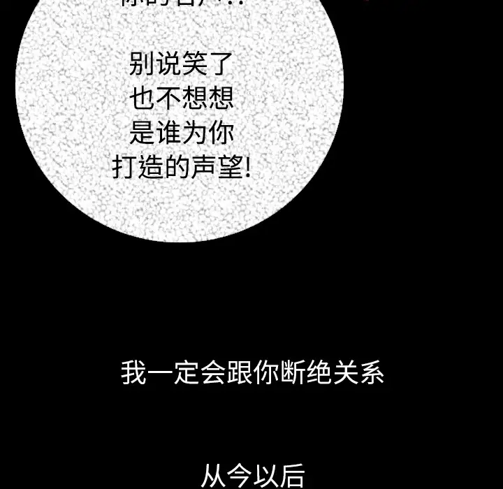 肉体第12话