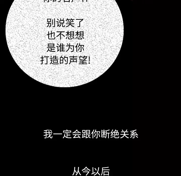 肉体第12话