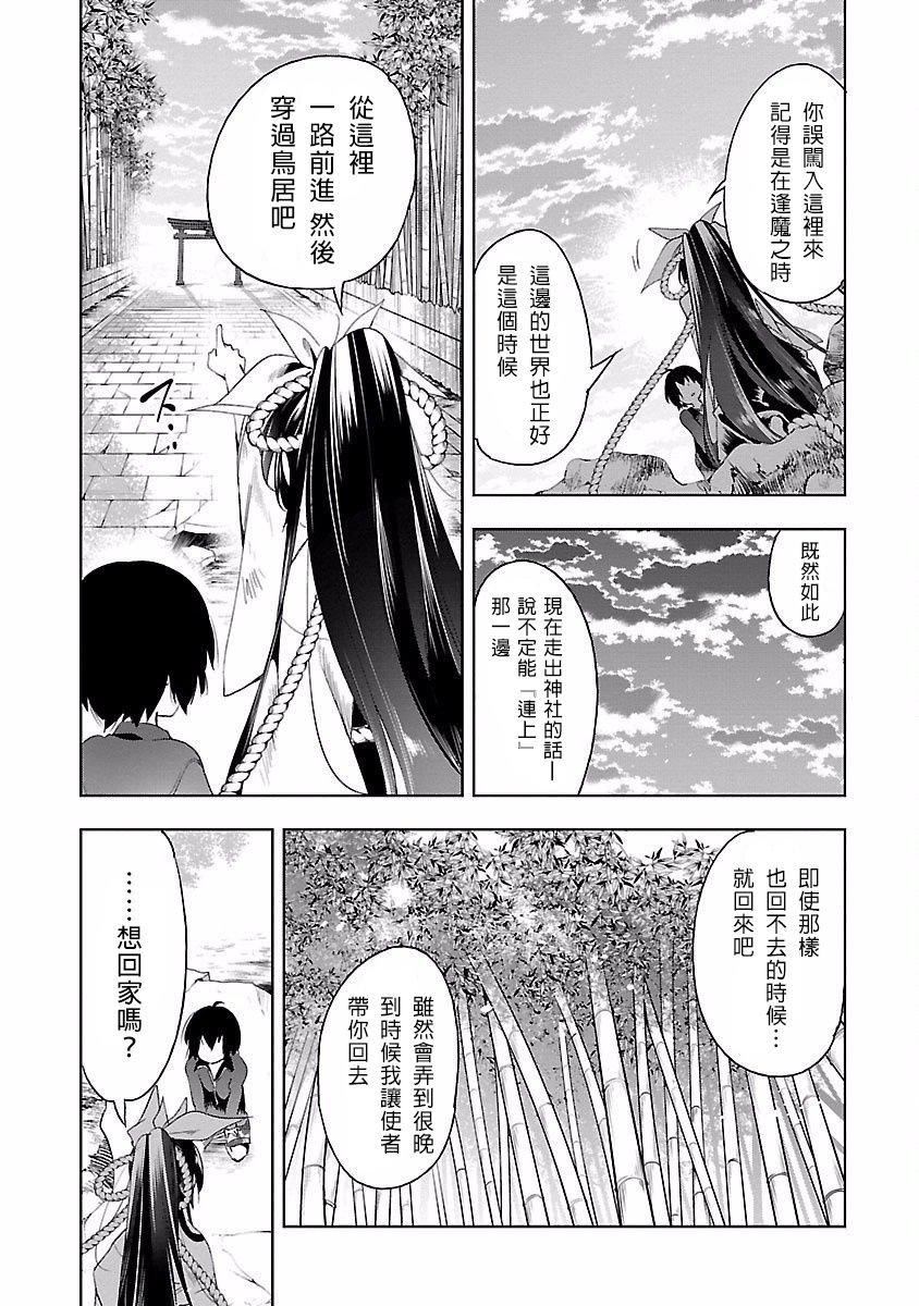和神明结怨和神明结怨4
