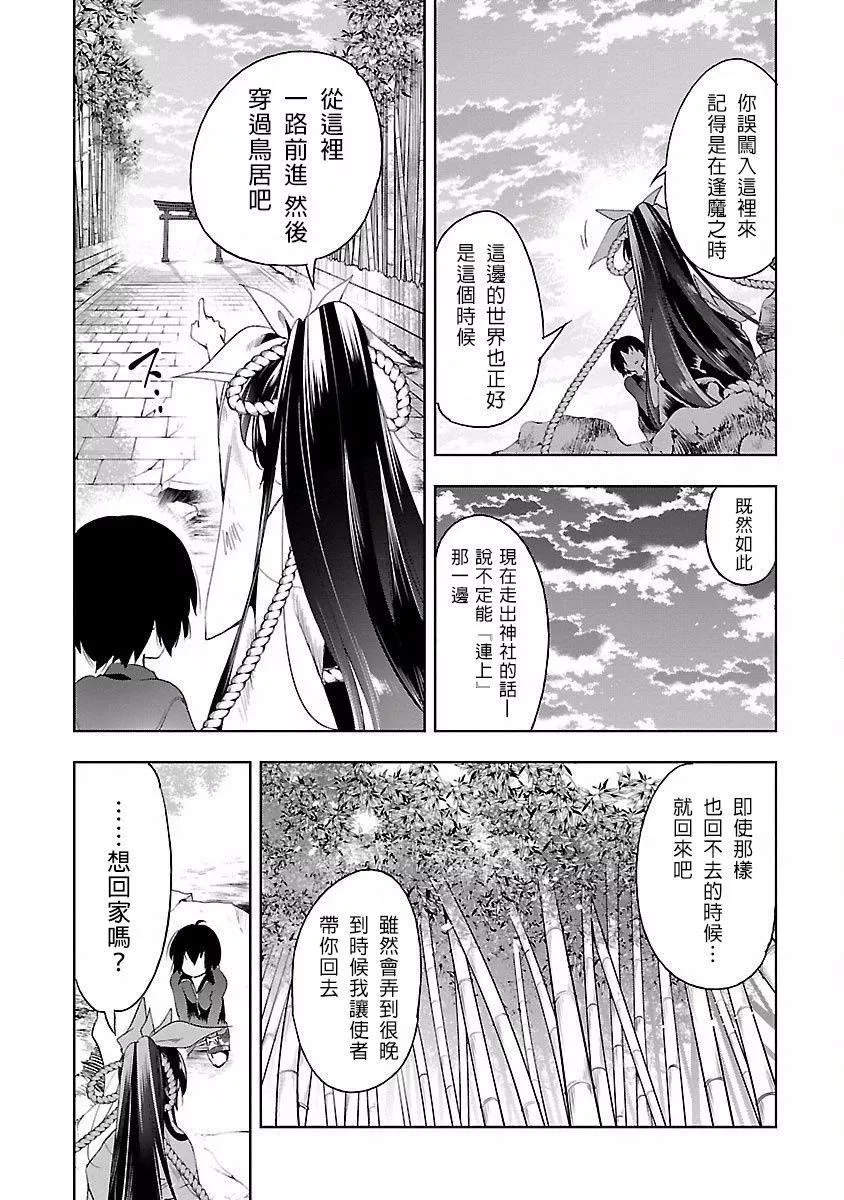 和神明結怨和神明結怨4
