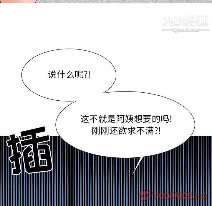 儿子的乐园第25话