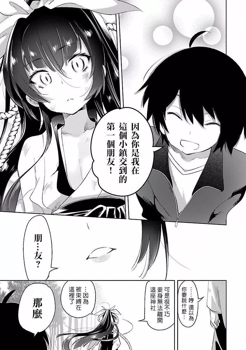 和神明結怨和神明結怨4