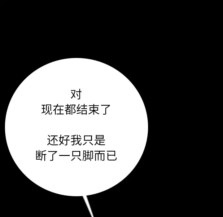 肉体第12话