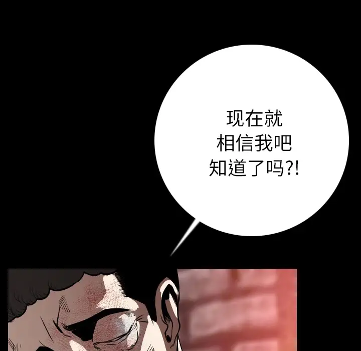 肉体第12话