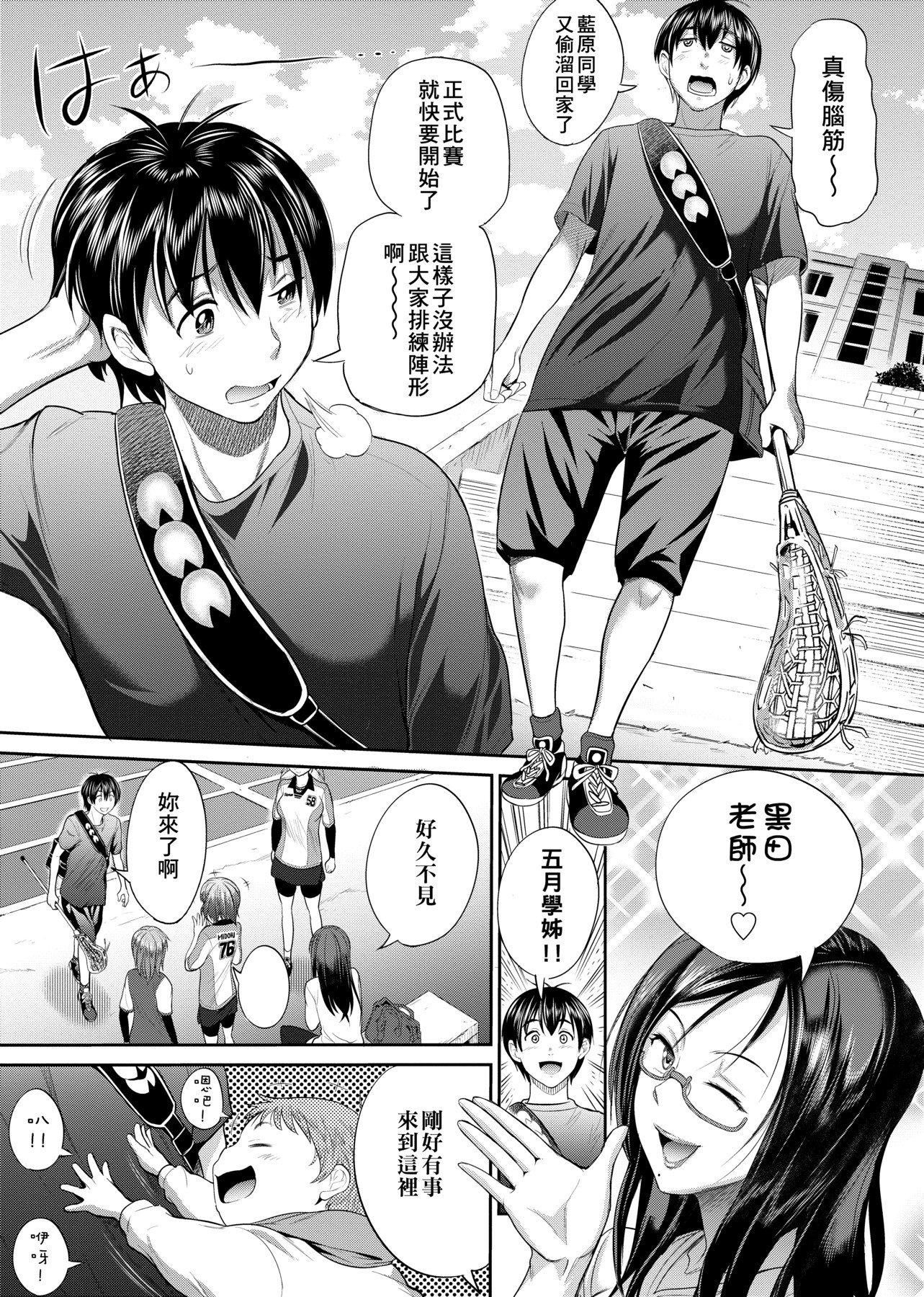 [DISTANCE]じょしラク!～2YearsLater～[黑條修正][未來數位中文][DISTANCE]じょしラク!～2YearsLater～[黑條修正][未來數位中文]
