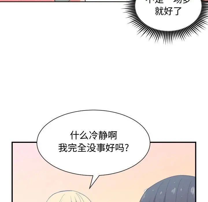 有什么了不起的!第47话