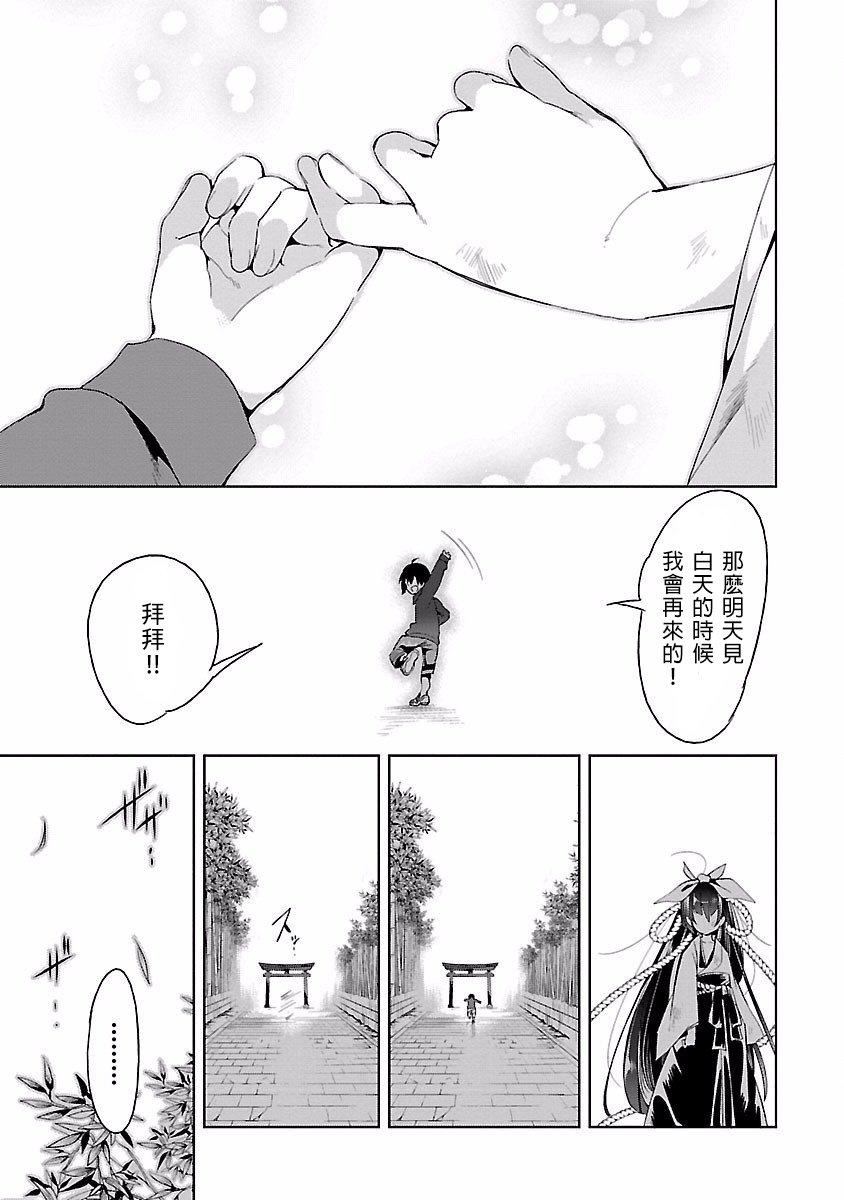 和神明结怨和神明结怨4