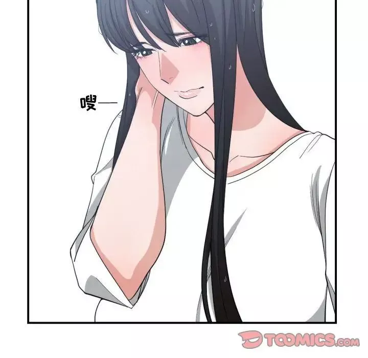 有什麼了不起的!第47話