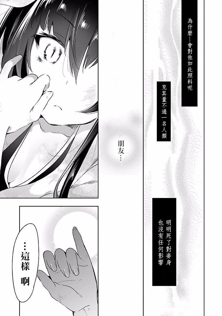 和神明结怨和神明结怨4