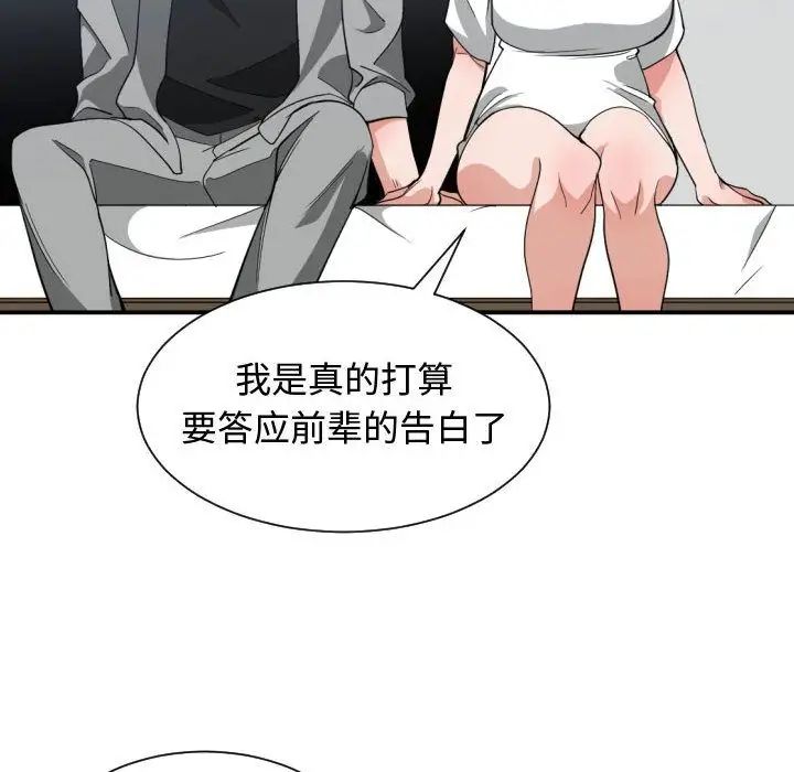 有什麼了不起的!第47話