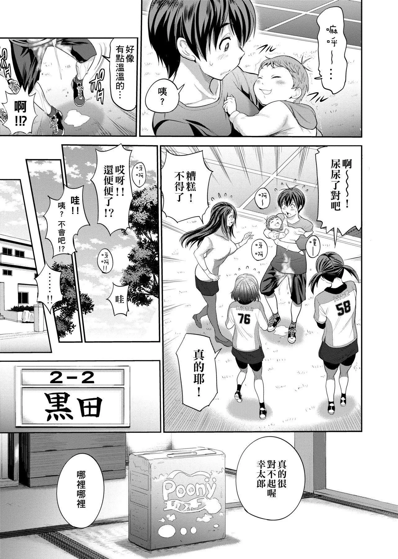 [DISTANCE]じょしラク!～2YearsLater～[黑條修正][未來數位中文][DISTANCE]じょしラク!～2YearsLater～[黑條修正][未來數位中文]