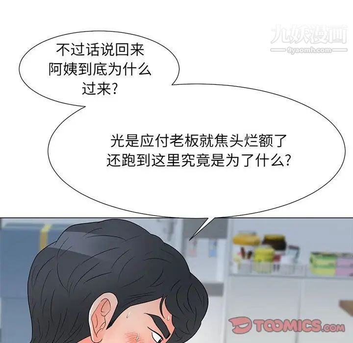 儿子的乐园第25话