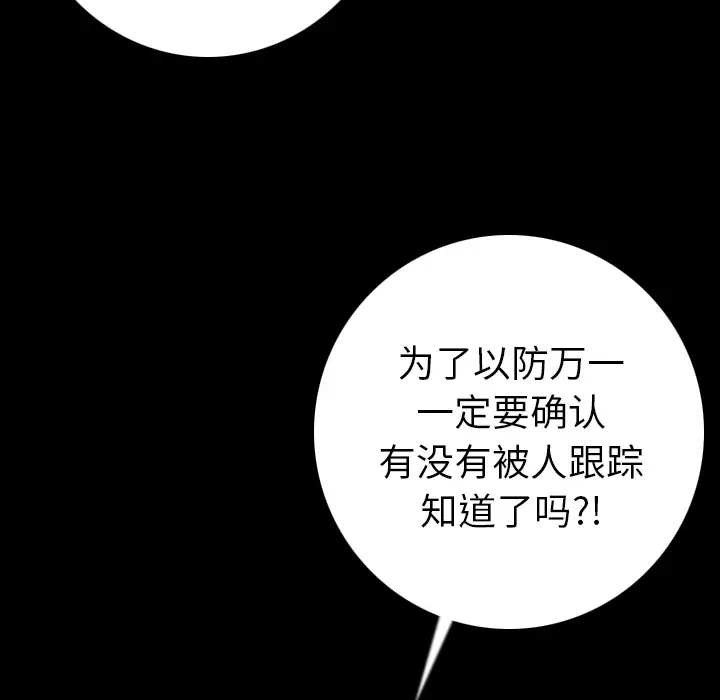 肉体第12话
