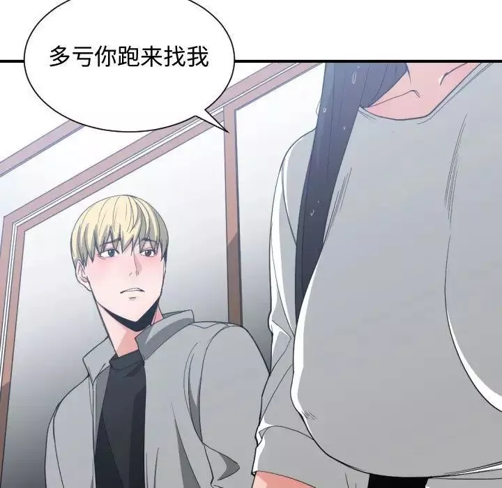 有什麼了不起的!第47話
