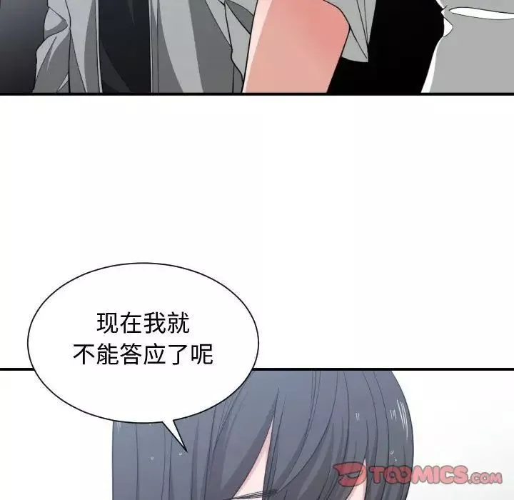 有什麼了不起的!第47話
