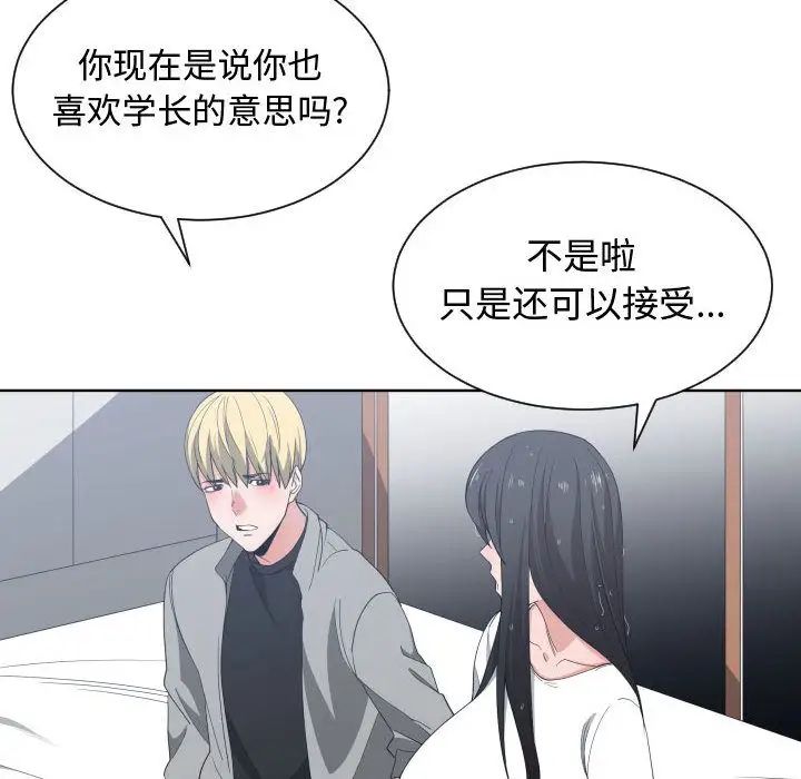 有什么了不起的!第47话