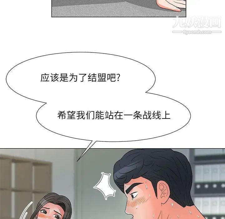 儿子的乐园第25话