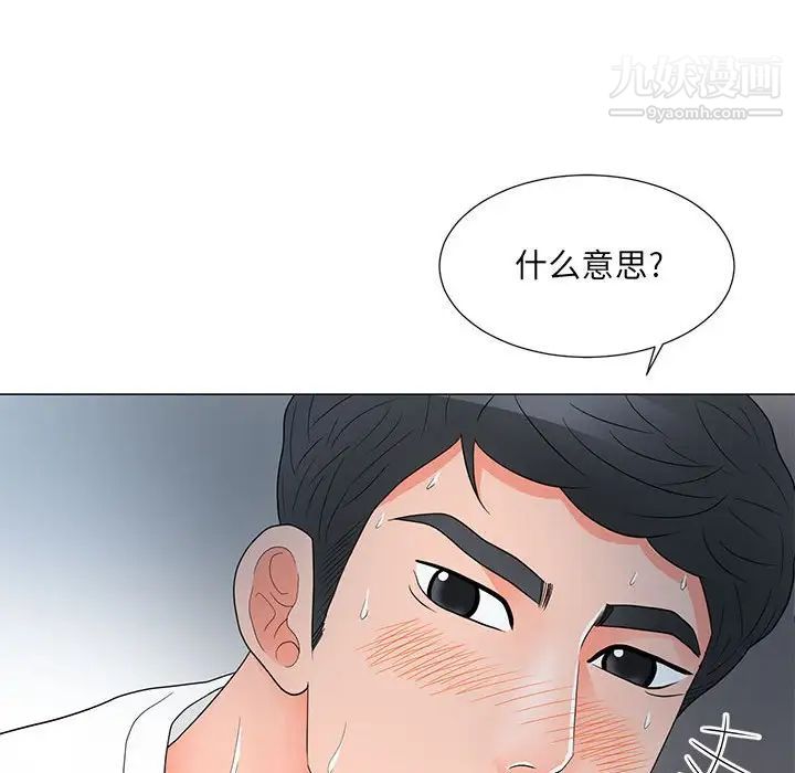 儿子的乐园第25话