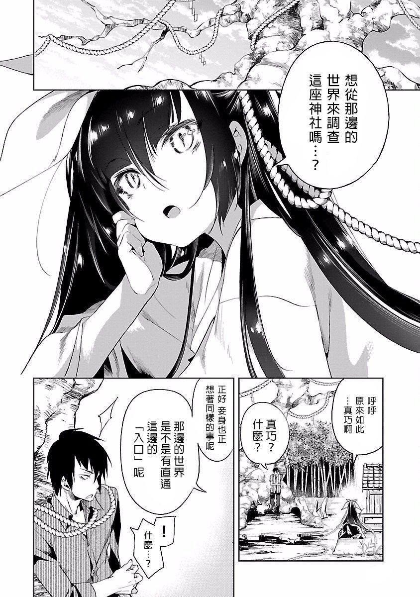 和神明结怨和神明结怨4