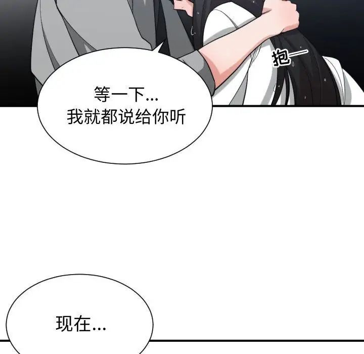 有什麼了不起的!第47話
