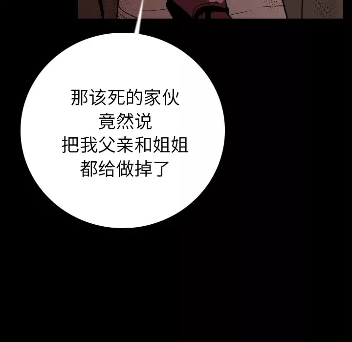 肉体第12话
