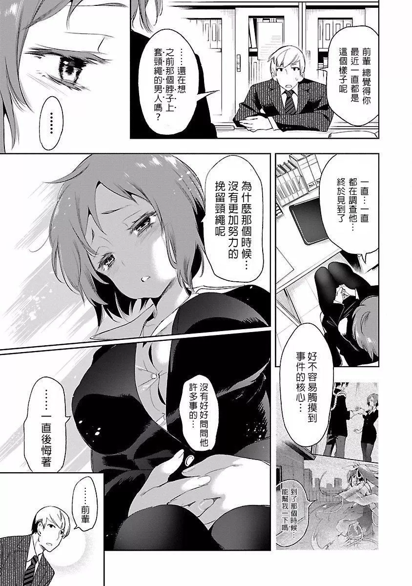 和神明結怨和神明結怨4