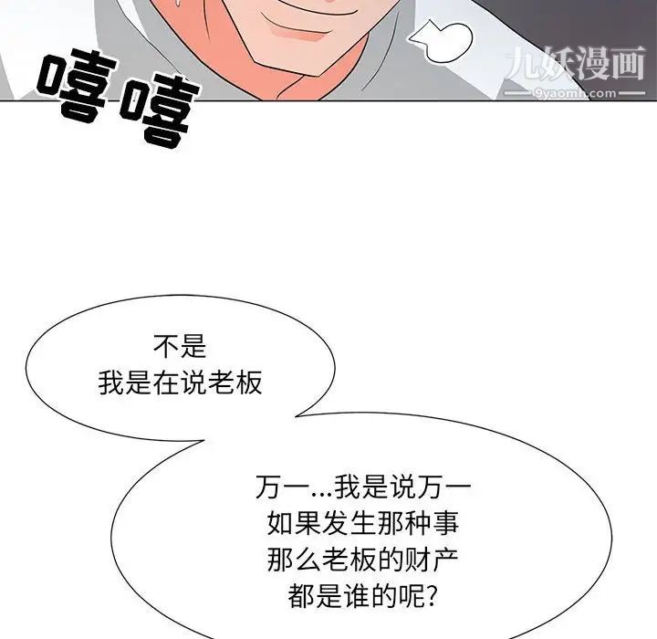儿子的乐园第25话