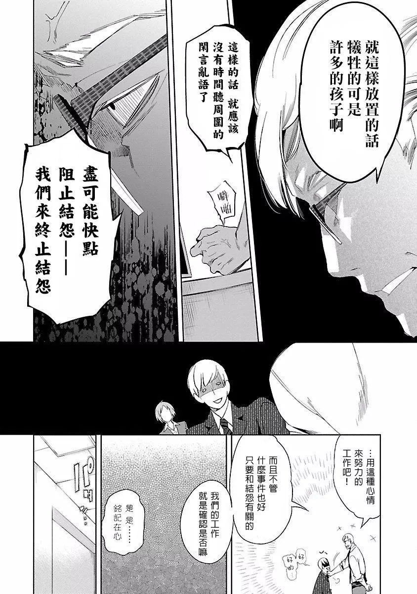 和神明結怨和神明結怨4
