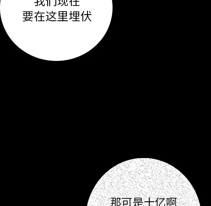 肉体第12话