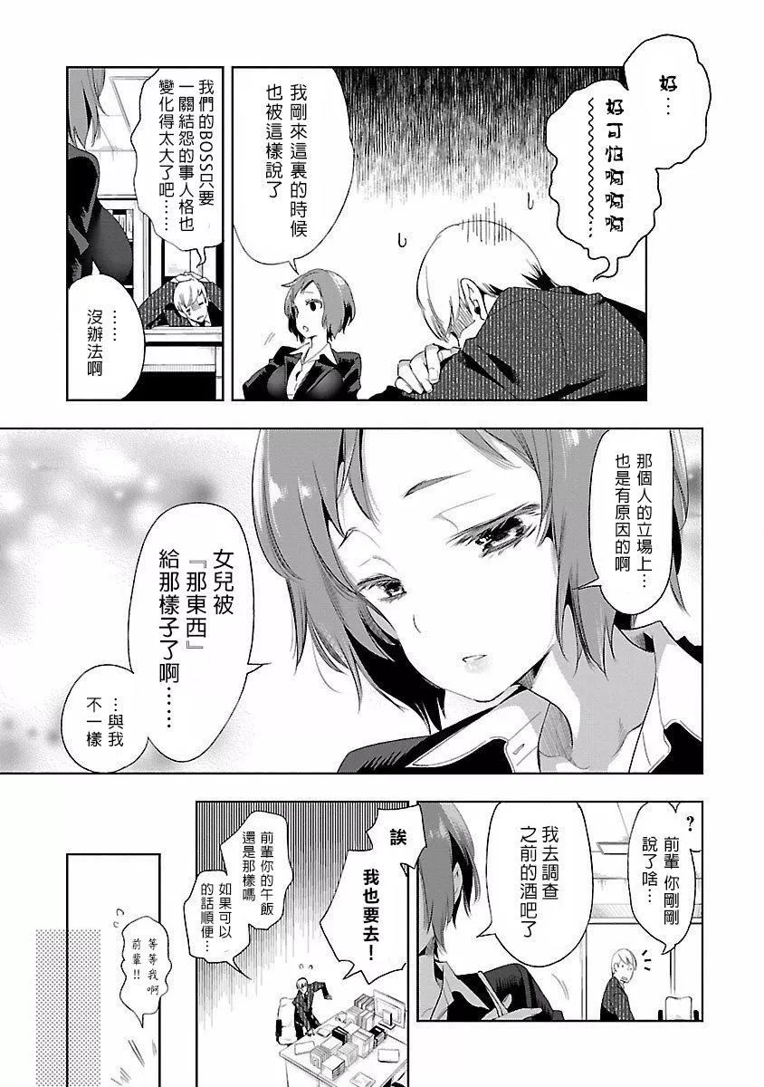 和神明結怨和神明結怨4