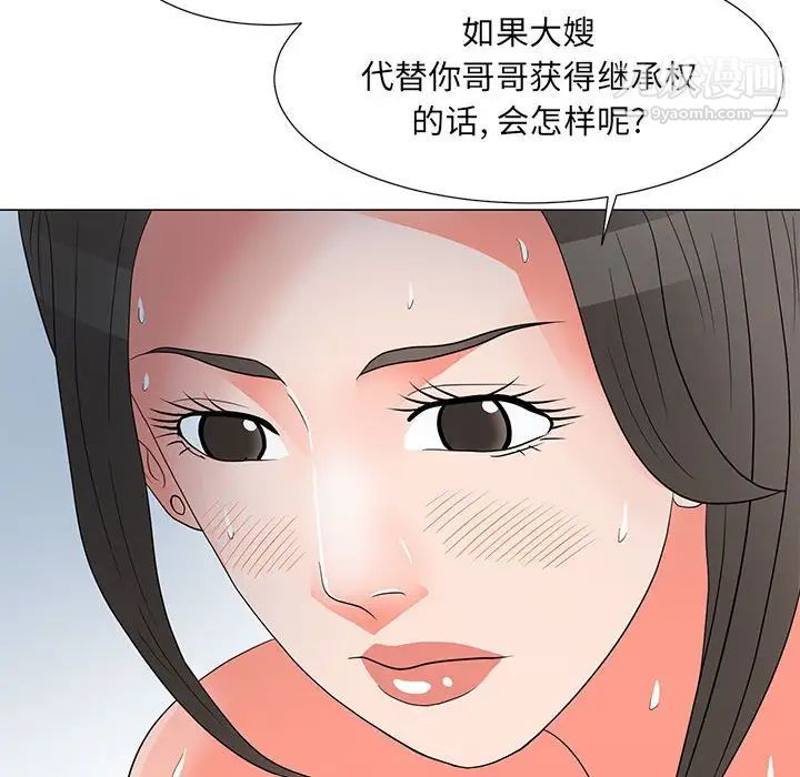儿子的乐园第25话