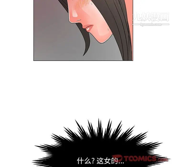 儿子的乐园第25话