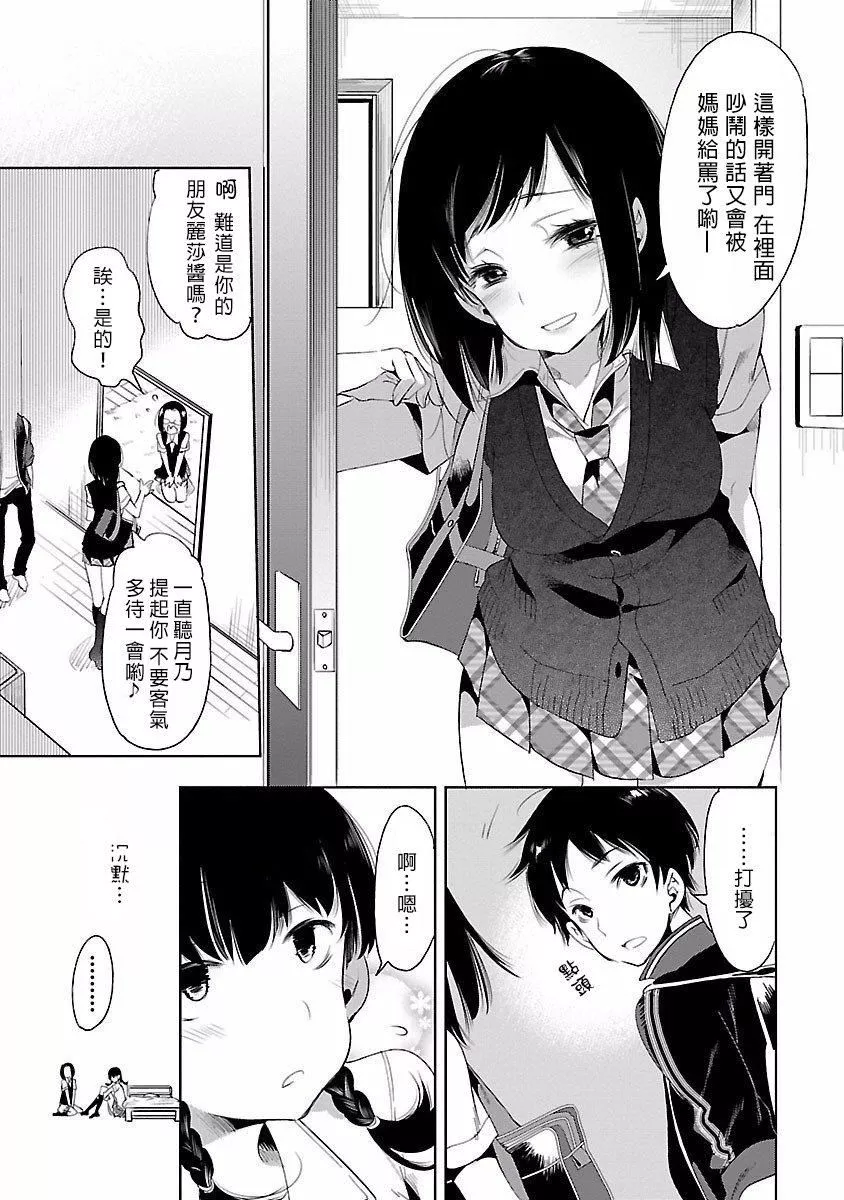 和神明結怨和神明結怨4