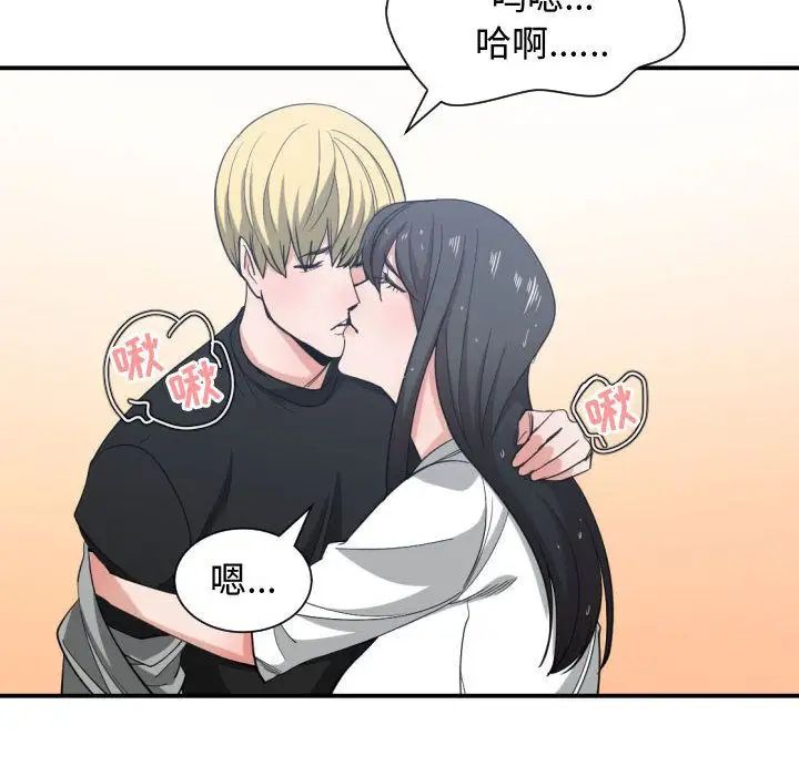 有什么了不起的!第47话