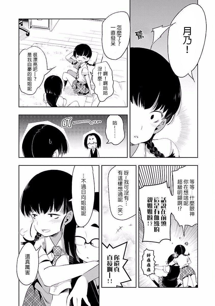 和神明结怨和神明结怨4