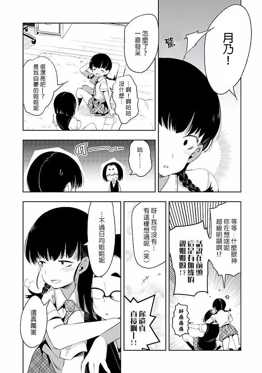 和神明結怨和神明結怨4