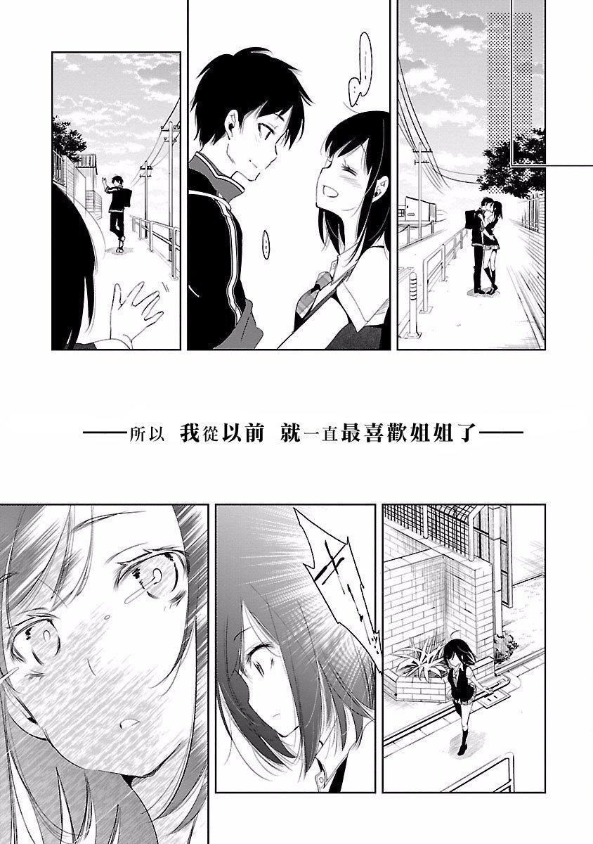 和神明结怨和神明结怨4