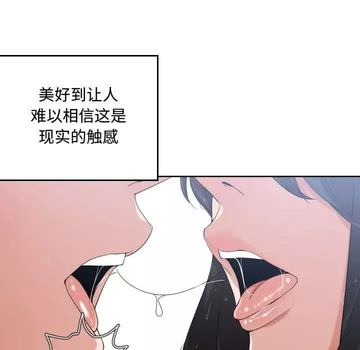 有什麼了不起的!第47話