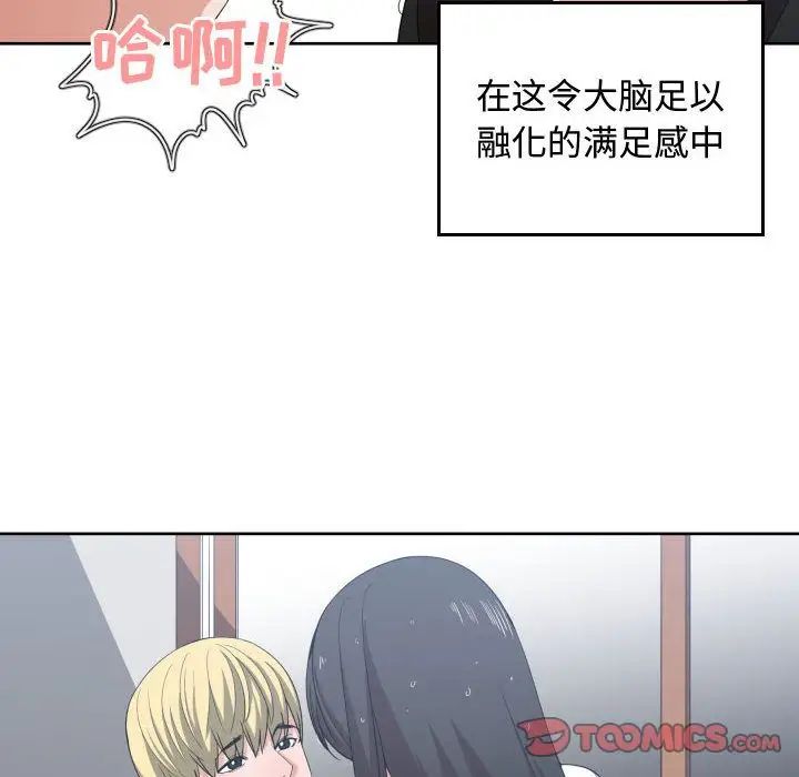 有什麼了不起的!第47話